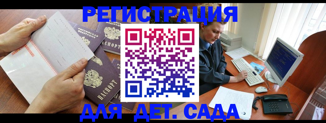 прописка от собственника в Данкове