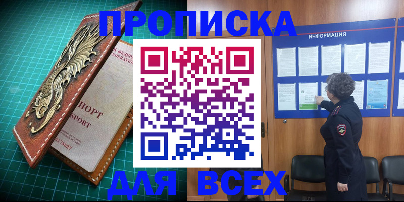 прописка иностранных граждан в Данкове