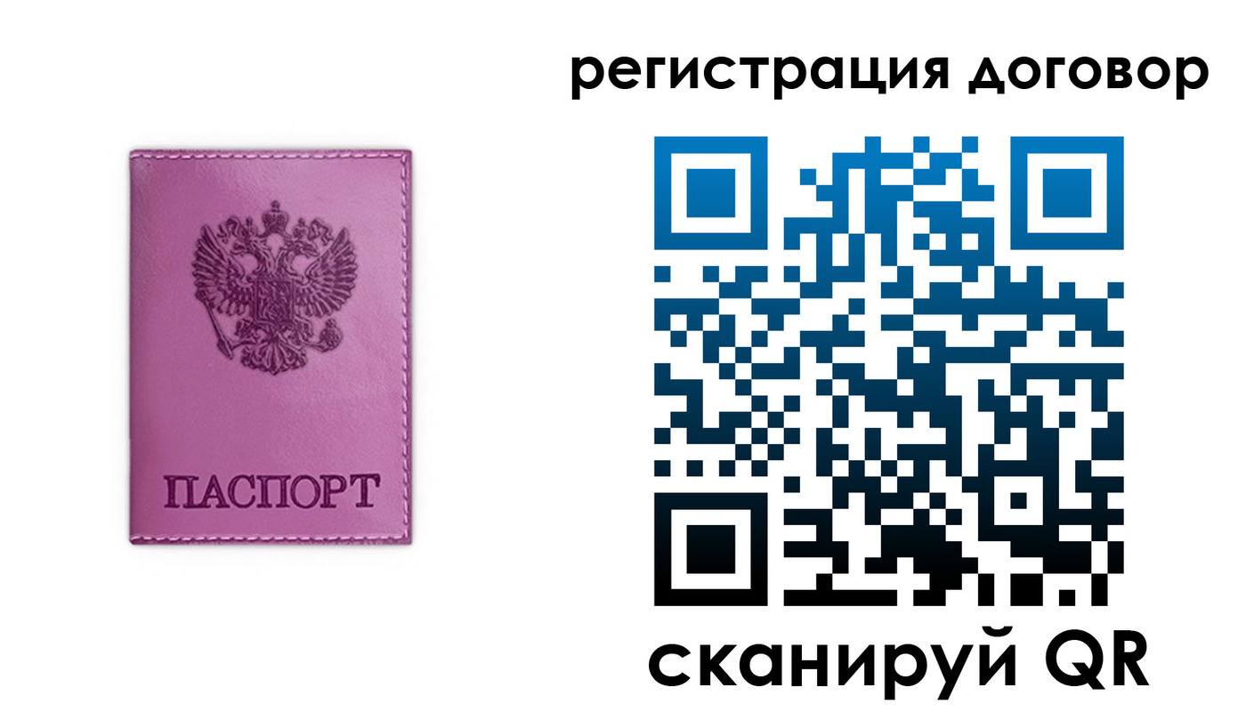 регистрация для школы в Данкове