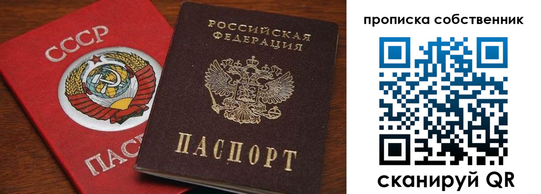 прописка регистрация в Данкове
