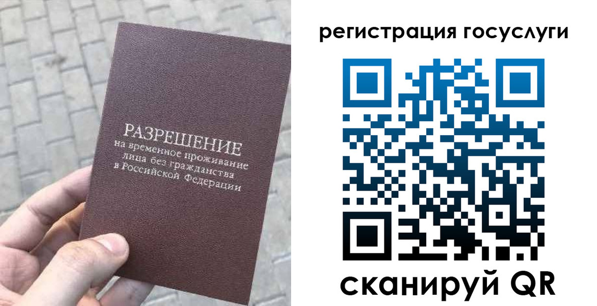 временная регистрация поиск в Данкове