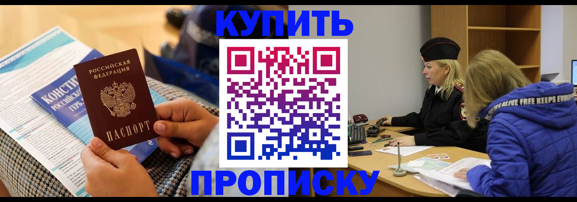 временная регистрация законно в Данкове