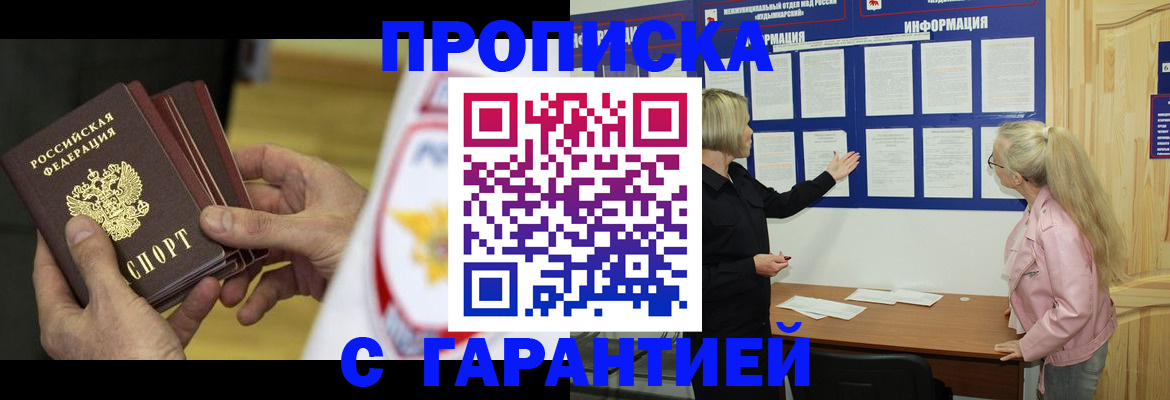 прописка иностранных граждан в Данкове