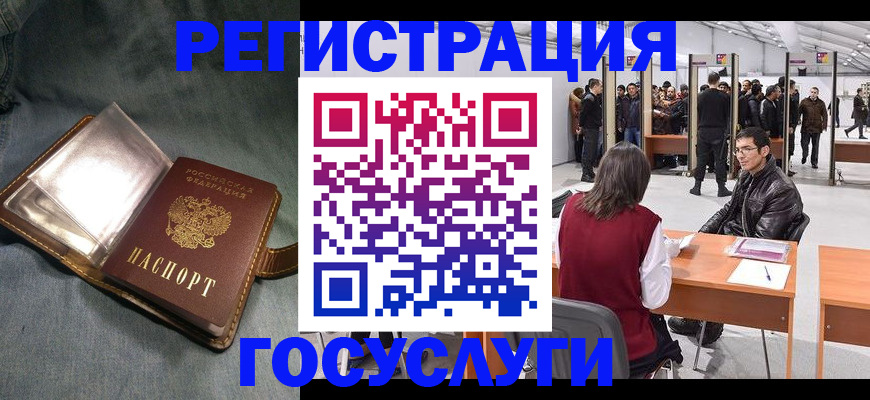 прописка ребенка в Данкове