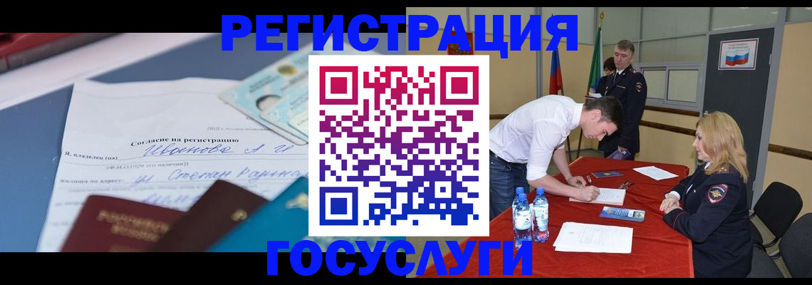прописка иностранных граждан в Данкове