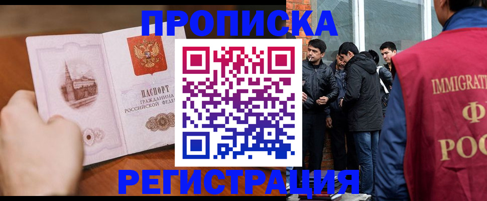 прописка для военкомата в Данкове