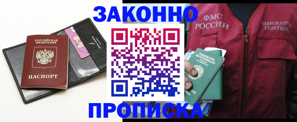 временная регистрация собственник в Данкове