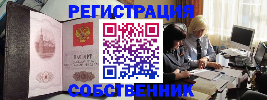 прописка паспорт в Данкове