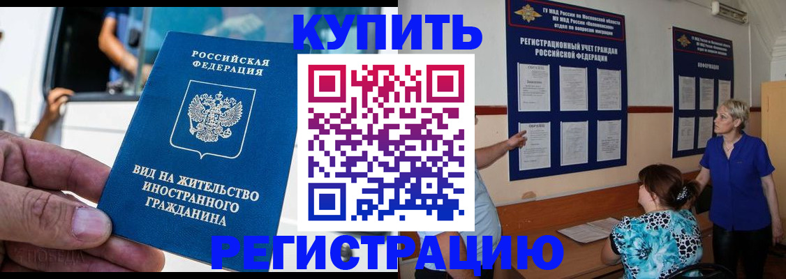 миграционный учет в Данкове