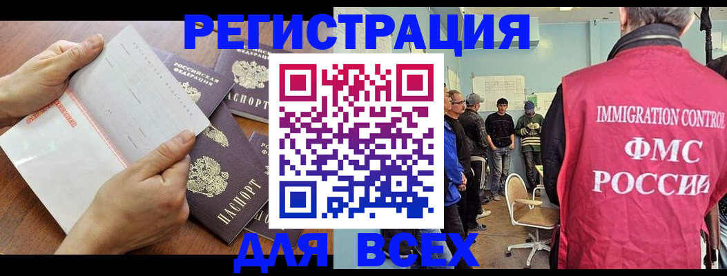 временная регистрация поиск в Данкове